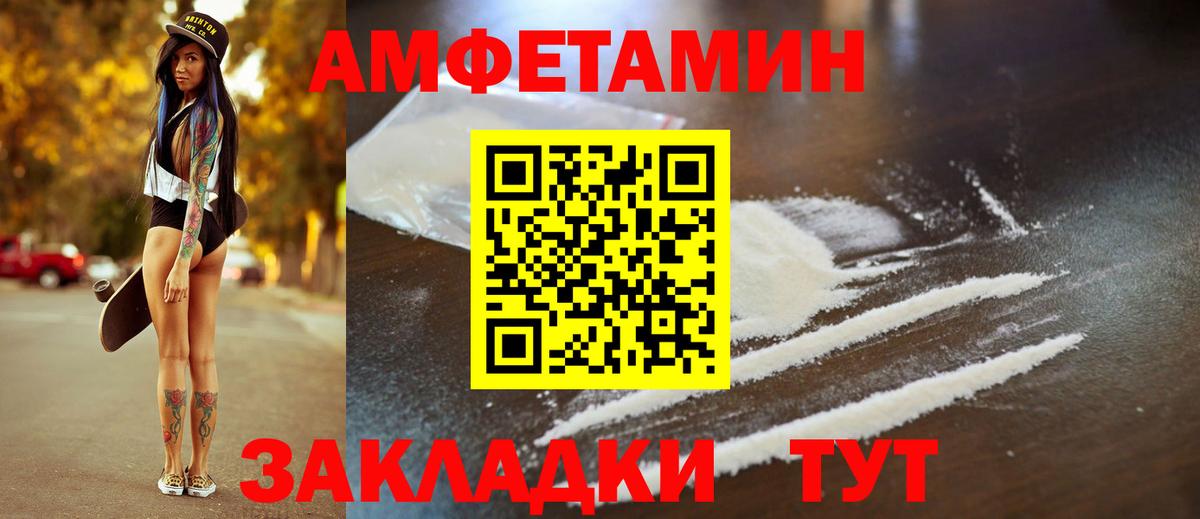 Amphetamine 97% Кирово-Чепецк