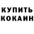 Кодеиновый сироп Lean Purple Drank James Ryan