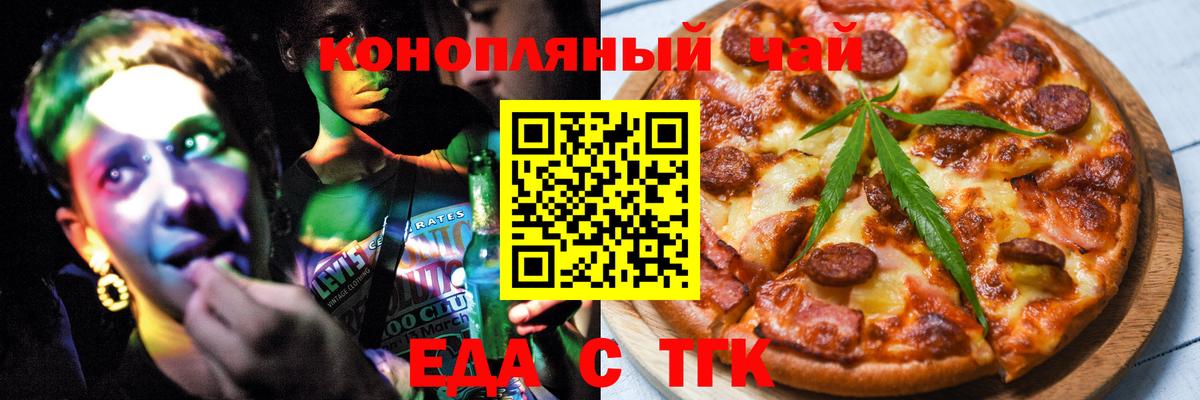 Canna-Cookies конопля  Вход с VPN  Кирово-Чепецк 