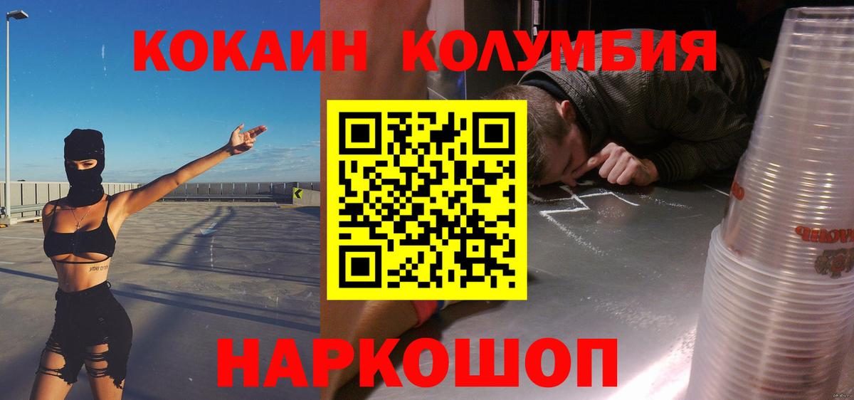 Cocaine Columbia  Вход с VPN  Кирово-Чепецк 