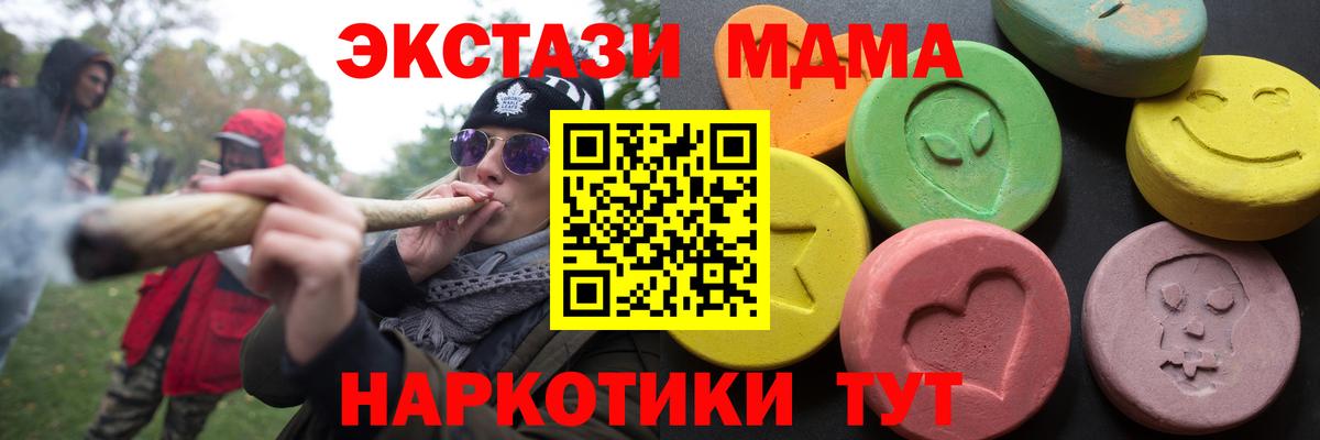 Ecstasy круглые  Экстази TESLA  Вход с VPN  Кирово-Чепецк 