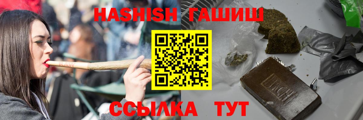 Гашиш гашик  ГАШ гашик  ГАШ  Кирово-Чепецк  Вход с VPN 