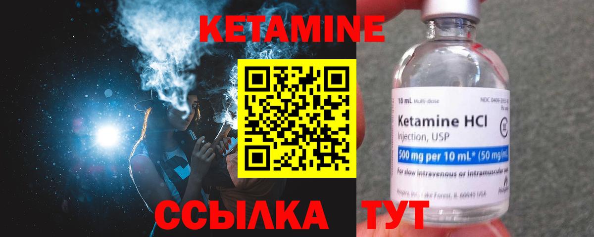 Кетамин VHQ  КЕТАМИН ketamine  Кирово-Чепецк  гидра ссылки  Вход с VPN 