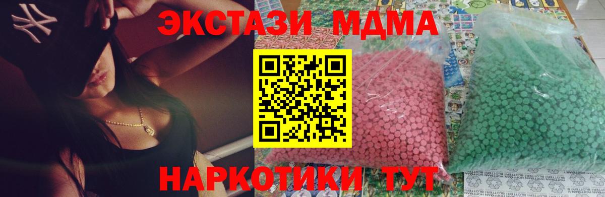 Кирово-Чепецк  MDMA  Вход с VPN  MDMA VHQ 