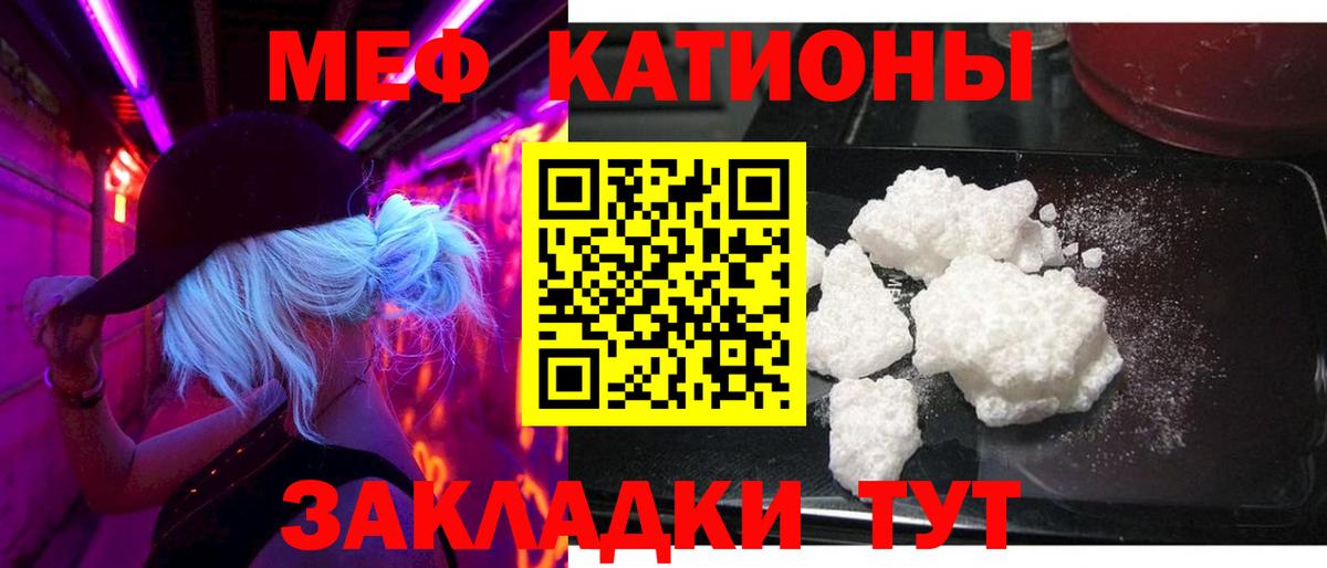Меф мяу мяу  Кирово-Чепецк
