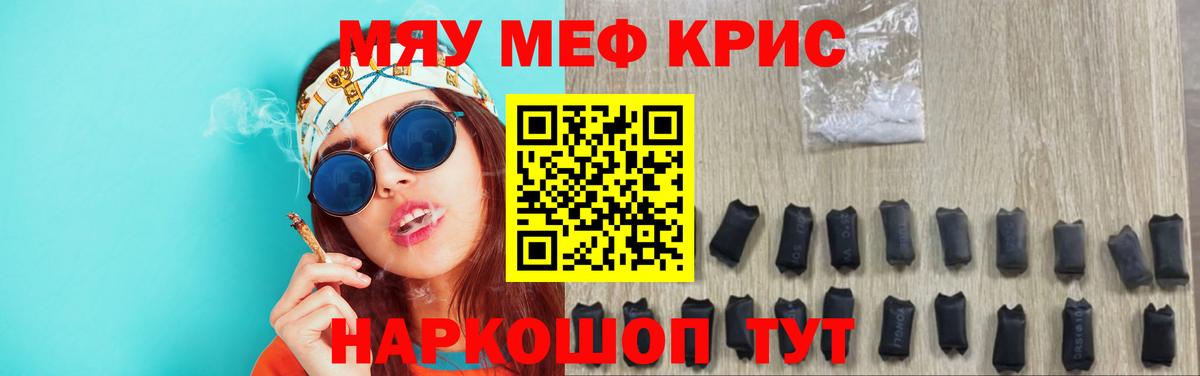 Кирово-Чепецк  ОМГ ОМГ ССЫЛКА  Вход с VPN  Мефедрон  МЕФ 4 MMC  Мефедрон кристаллы 
