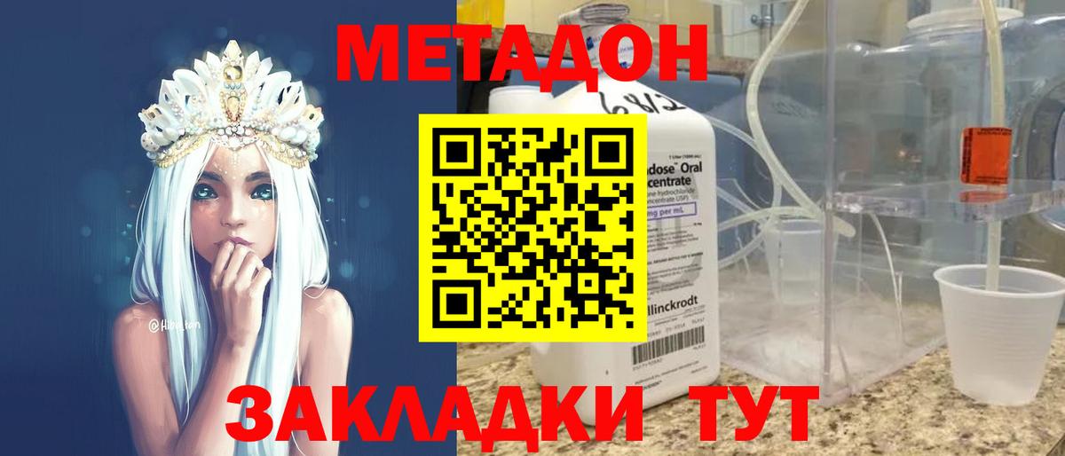Кирово-Чепецк  МЕТАДОН белоснежный  KRAKEN онион  МЕТАДОН белоснежный  Вход с VPN 