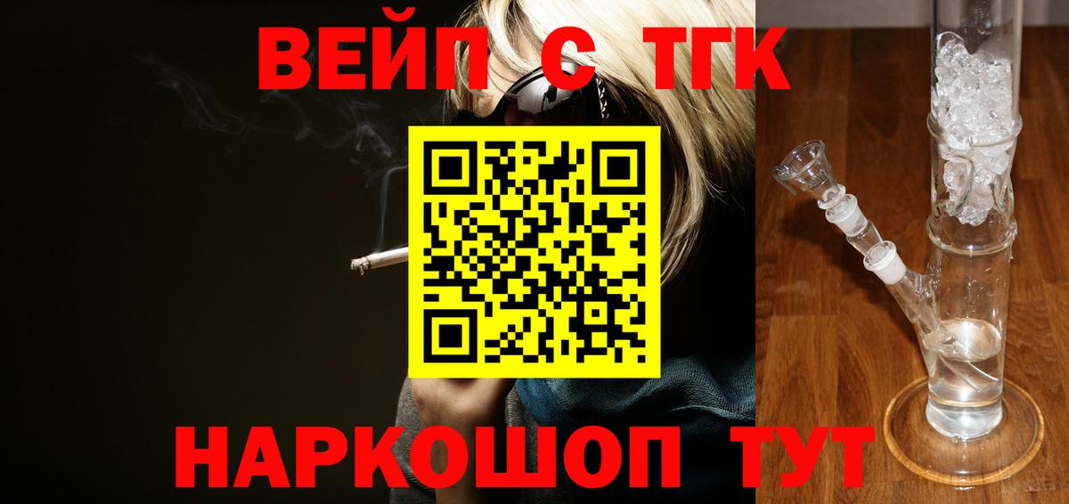 ТГК жижа  блэк спрут зеркало  Вход с VPN  Кирово-Чепецк  ТГК жижа 